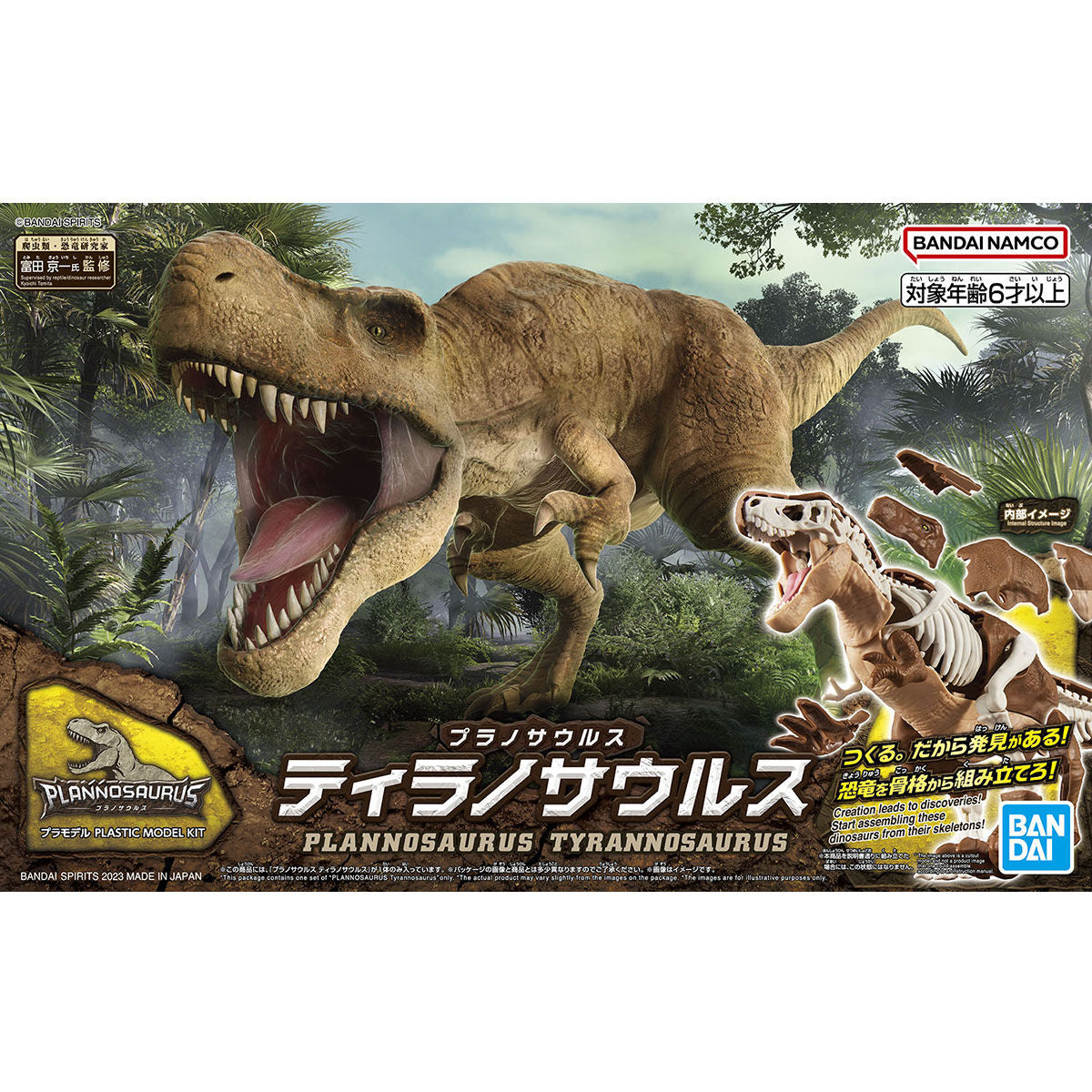 Plannosaurus: Tyrannosaurus