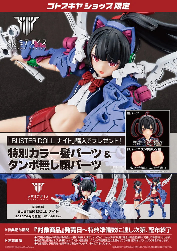 1/1 Megami Device Buster Doll Knight