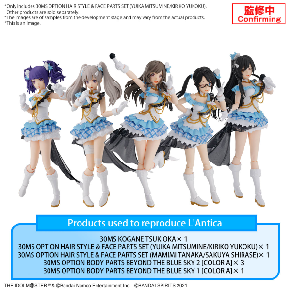 30MS Option 发型&面部零件套装(风野日织/八宫巡)