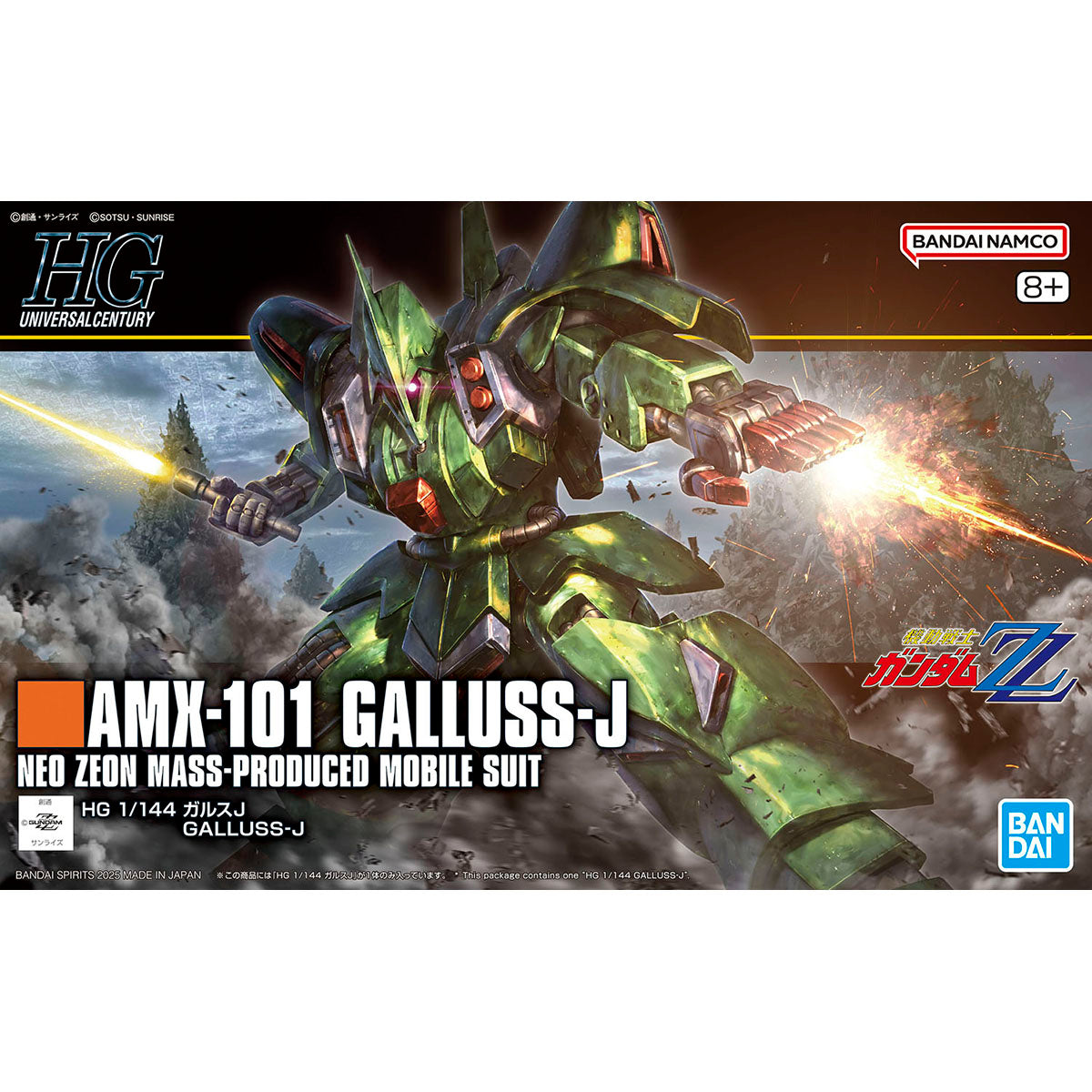 HG 1/144 Galluss-J "Mobile Suit Gundam ZZ"