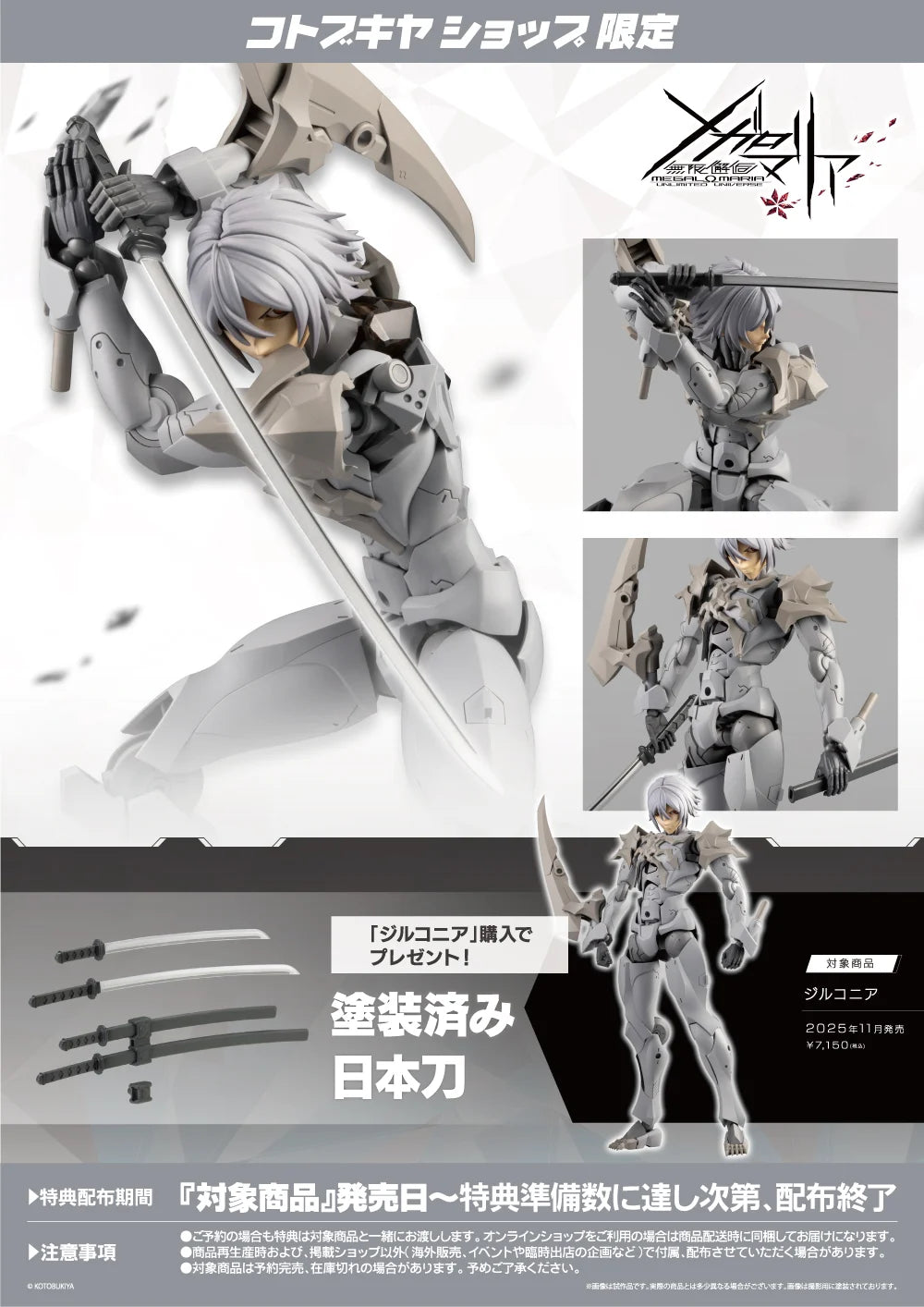 Zirconia (Unlimited Universe Megalomaria)