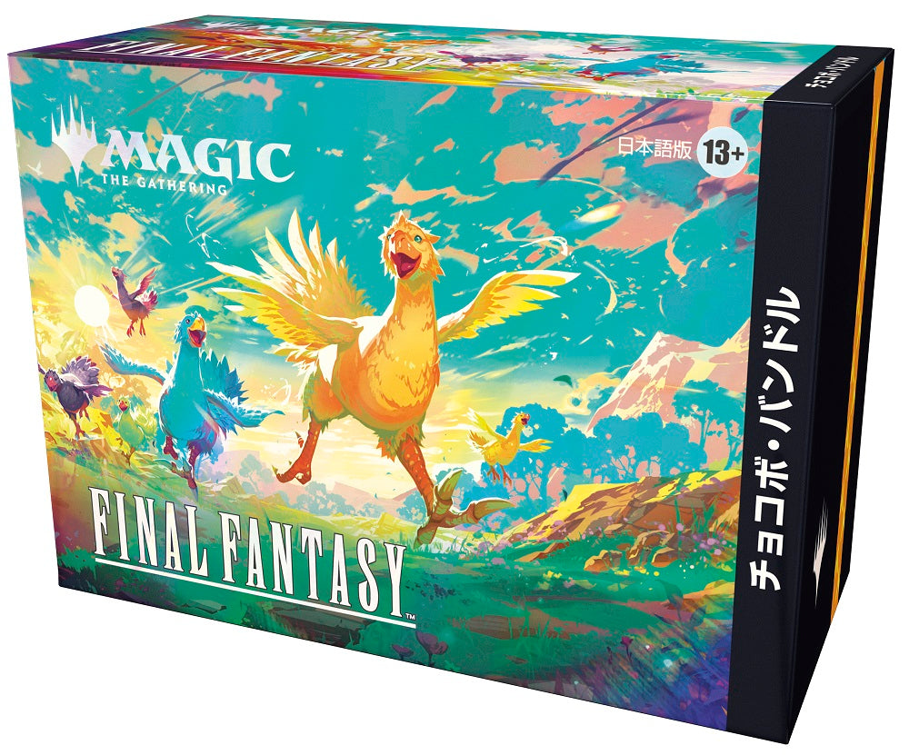 MTG: Final Fantasy JAPANESE Chocobo Bundle