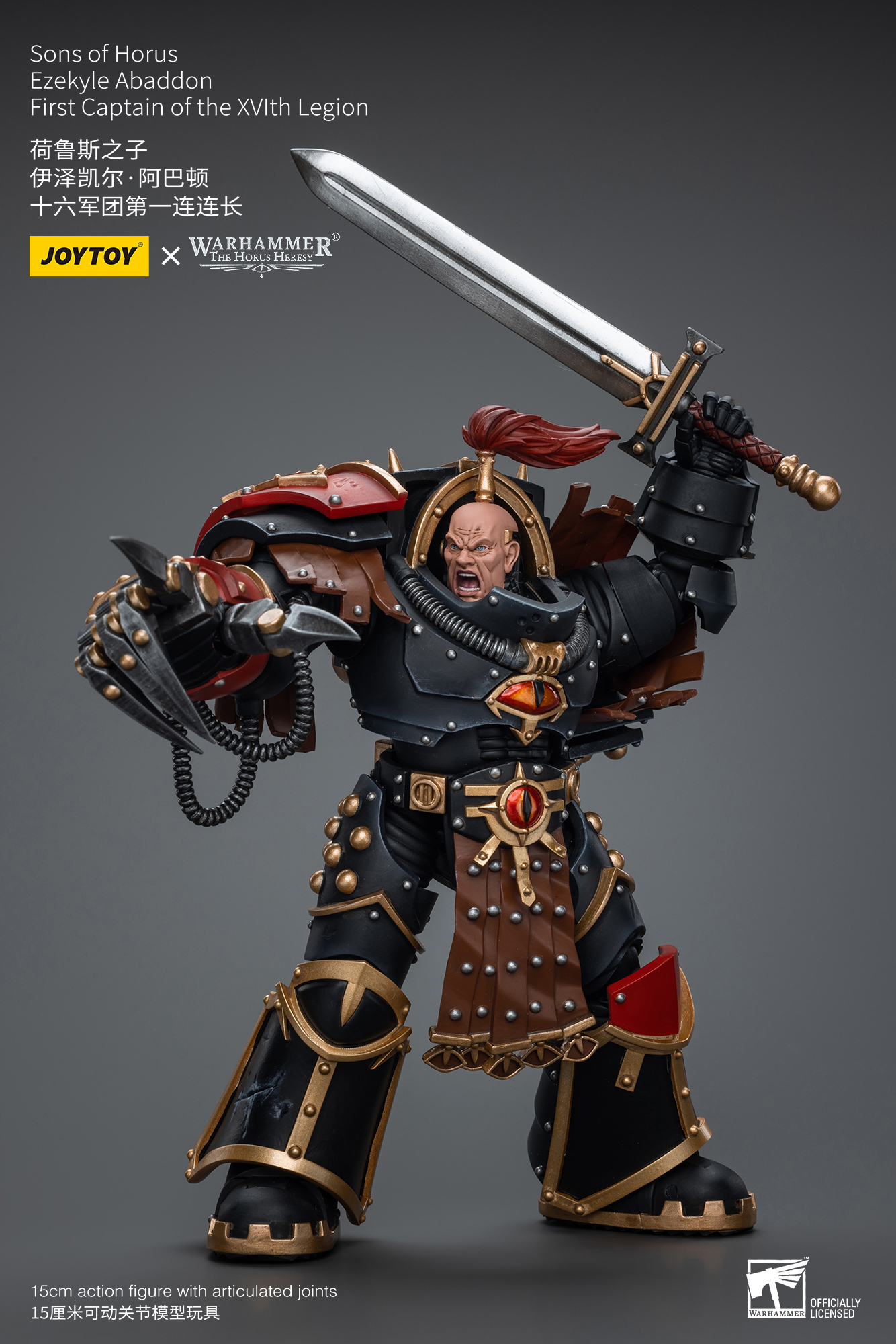 JoyToy: Sons of Horus Ezekyle Abaddon First Captain of the XVlth Legion