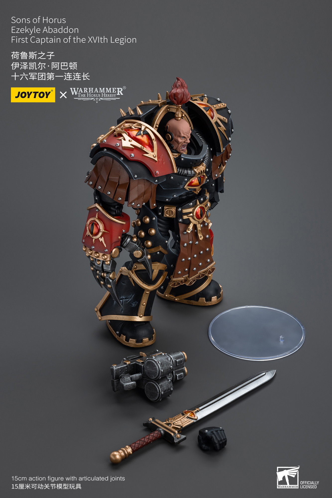 JoyToy: Sons of Horus Ezekyle Abaddon First Captain of the XVlth Legion