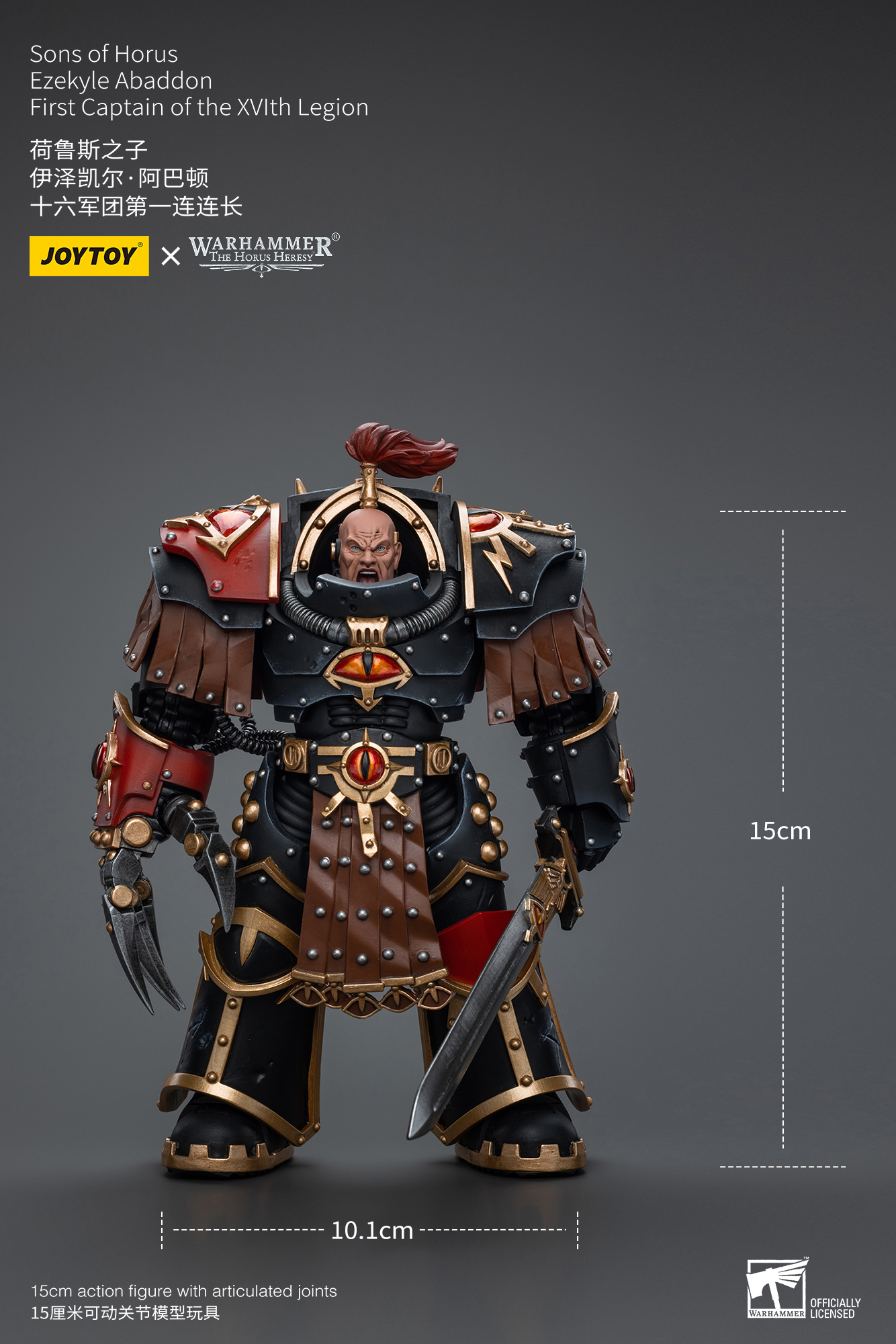 JoyToy: Sons of Horus Ezekyle Abaddon First Captain of the XVlth Legion