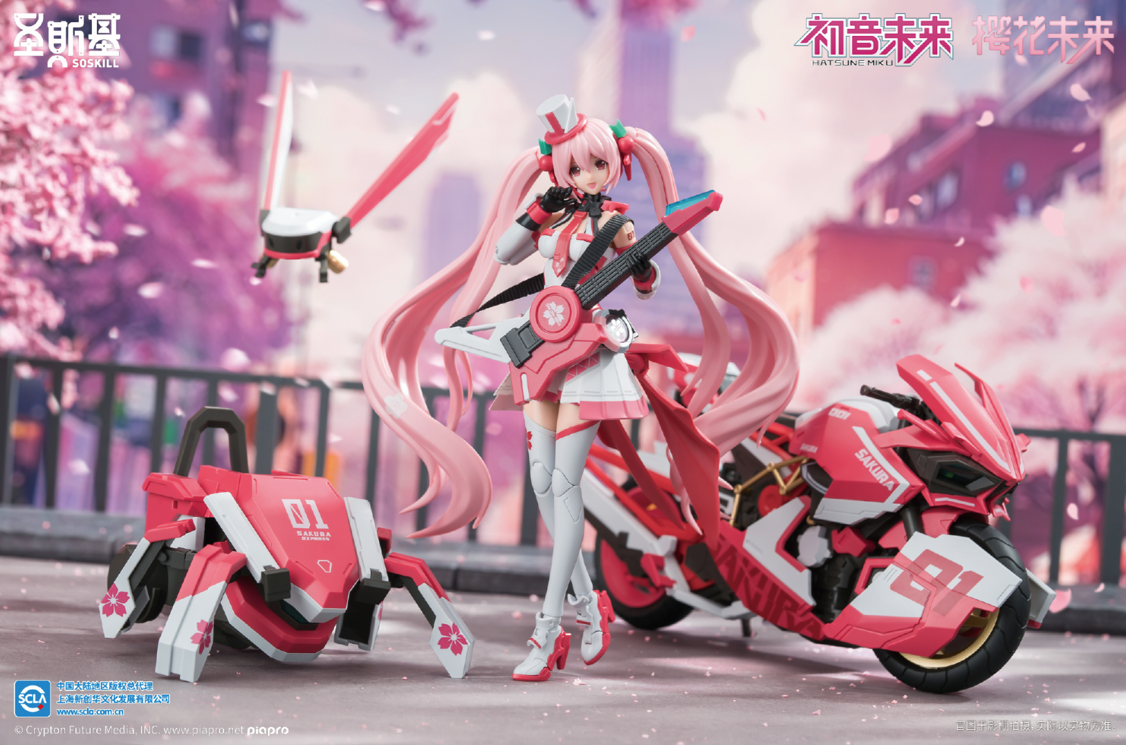 Eastern Model SHENGGE SOSKILL X Hatsune Miku Sakura Express