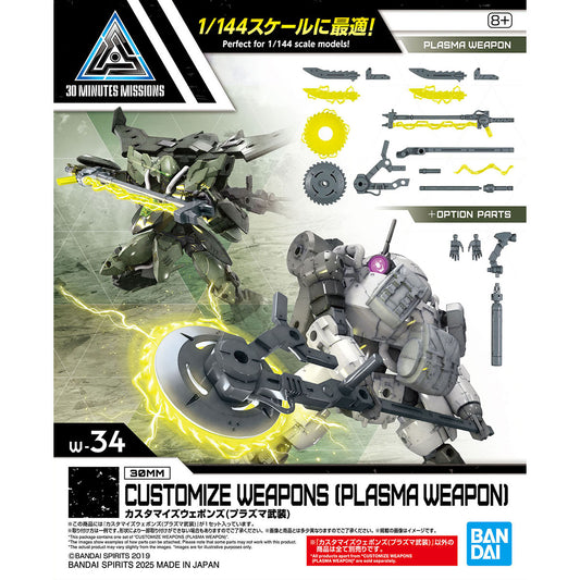 30MM Customized Weapons (Plasma Weapon)