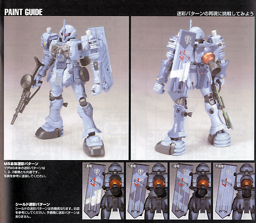 HGUC 1/144 EMS-10 Zudah