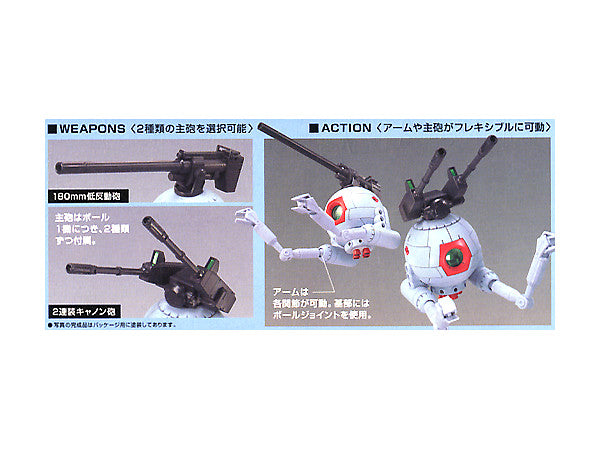 HGUC 1/144 基拉·多加