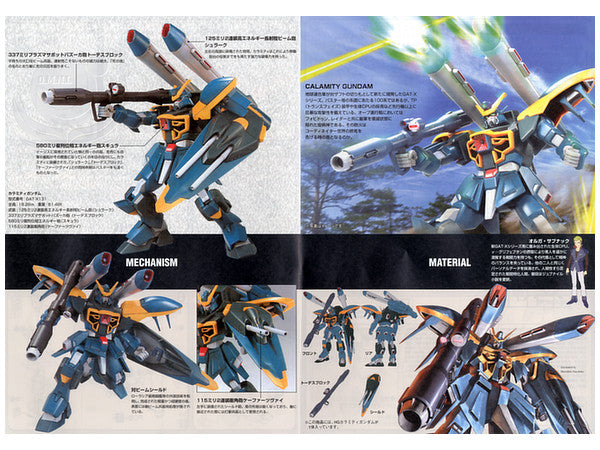 HGCE 1/144 自由高达(复活)