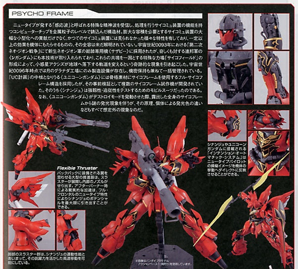 MG 1/100 RX-78-2 高达 (3.0 版)
