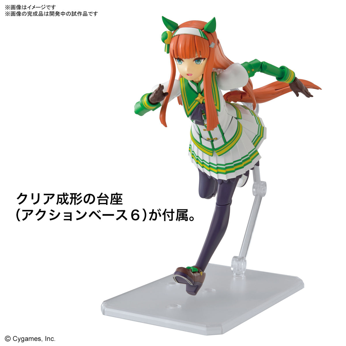 Figure-rise Standard Uma Musume: Pretty Derby - Silence Suzuka