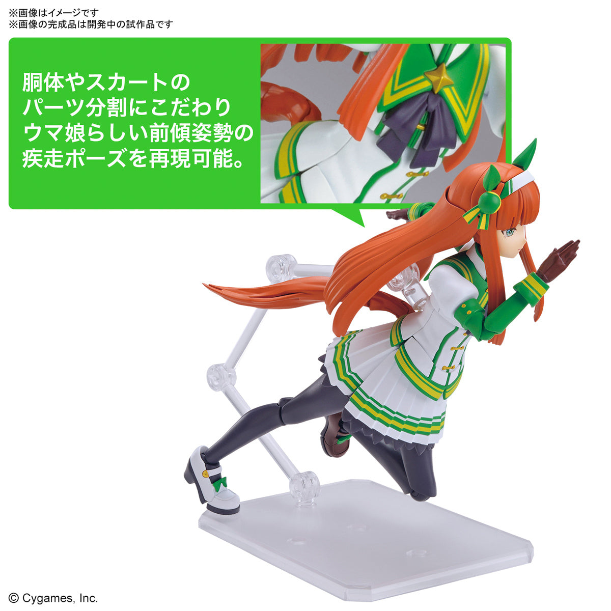 Figure-rise Standard Uma Musume: Pretty Derby - Silence Suzuka