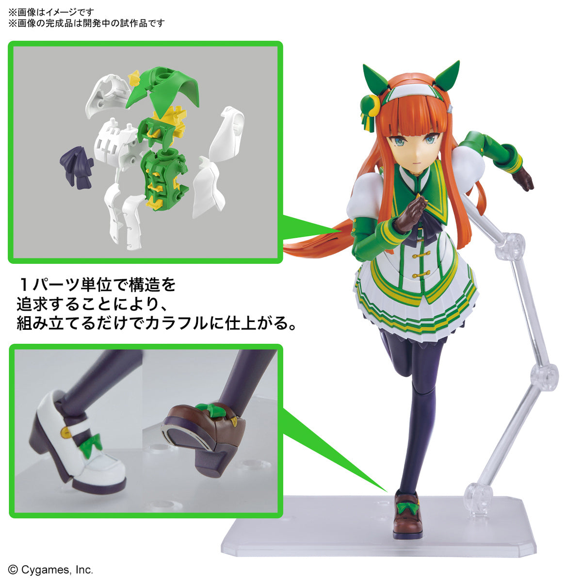 Figure-rise Standard Uma Musume: Pretty Derby - Silence Suzuka