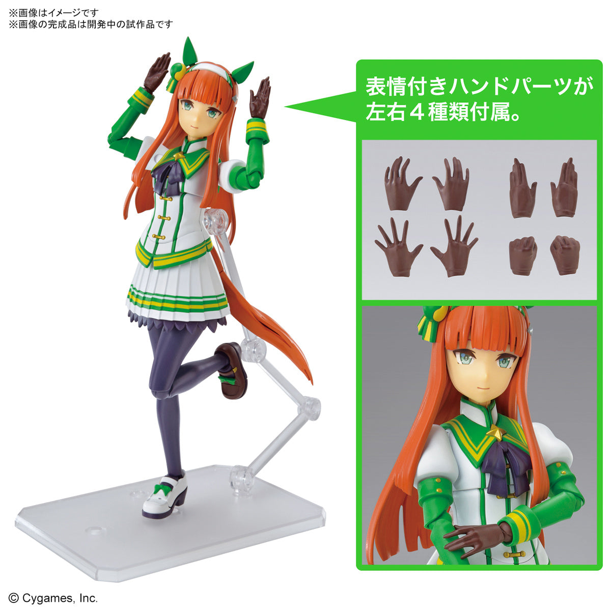 Figure-rise Standard Uma Musume: Pretty Derby - Silence Suzuka