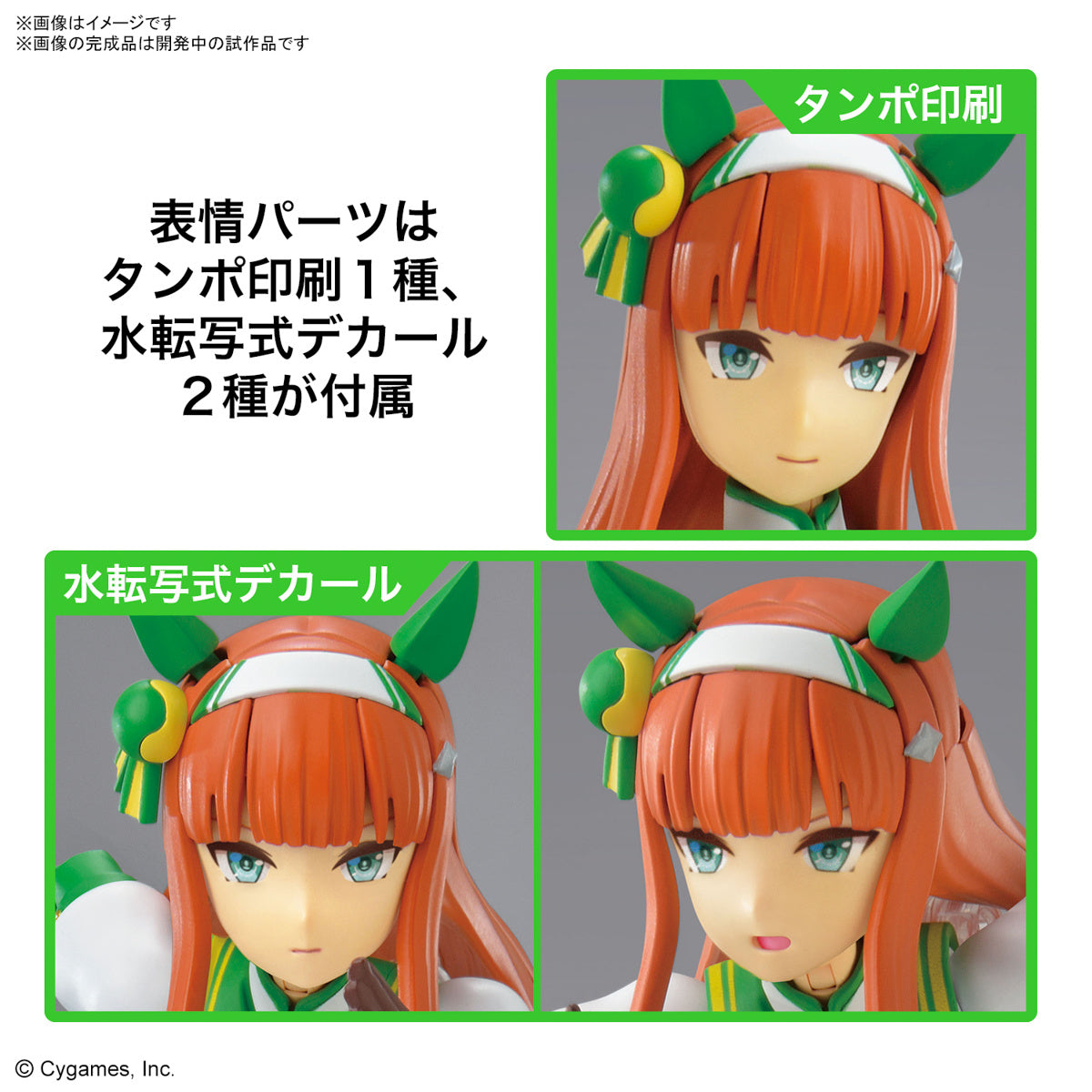 Figure-rise Standard Uma Musume: Pretty Derby - Silence Suzuka