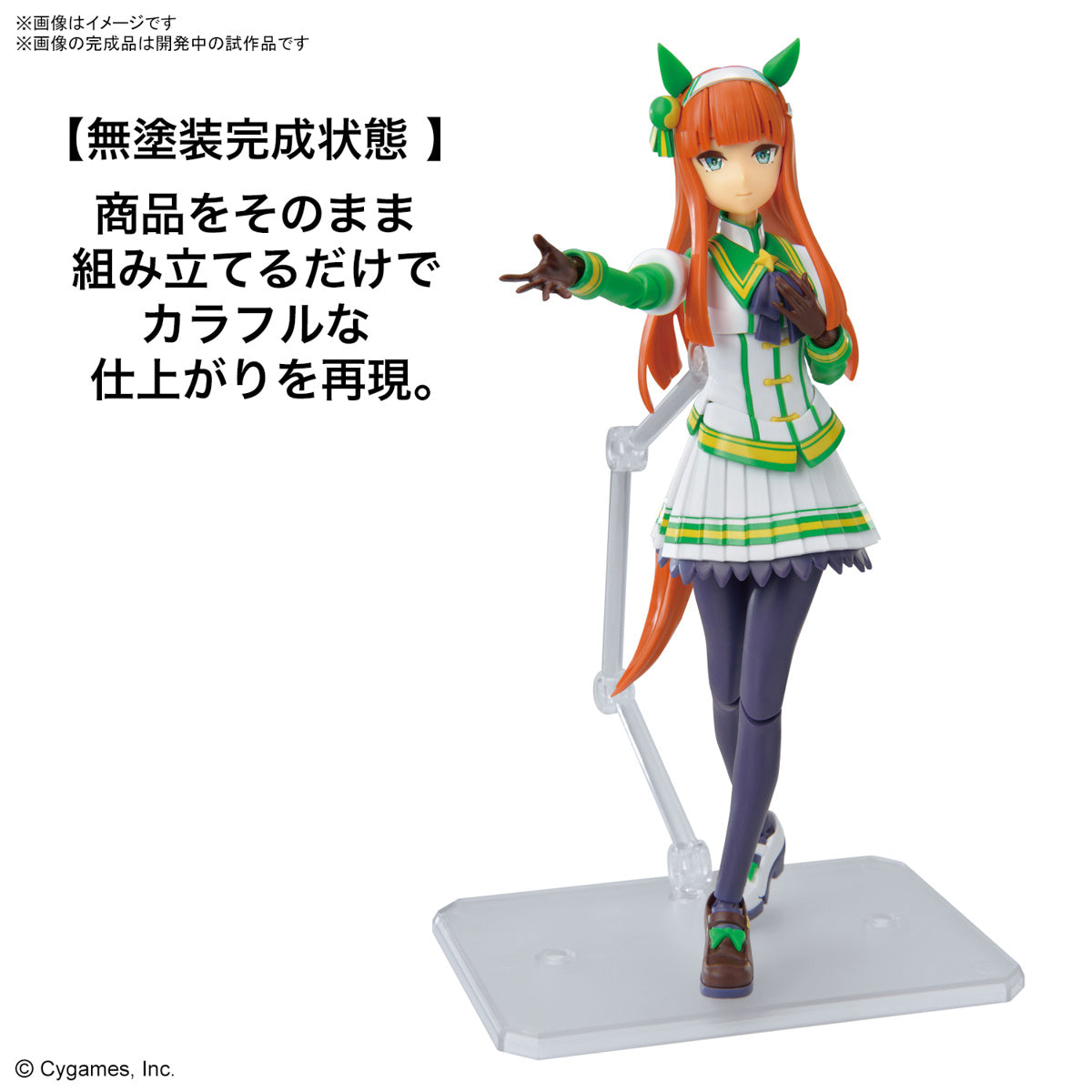 Figure-rise Standard Uma Musume: Pretty Derby - Silence Suzuka