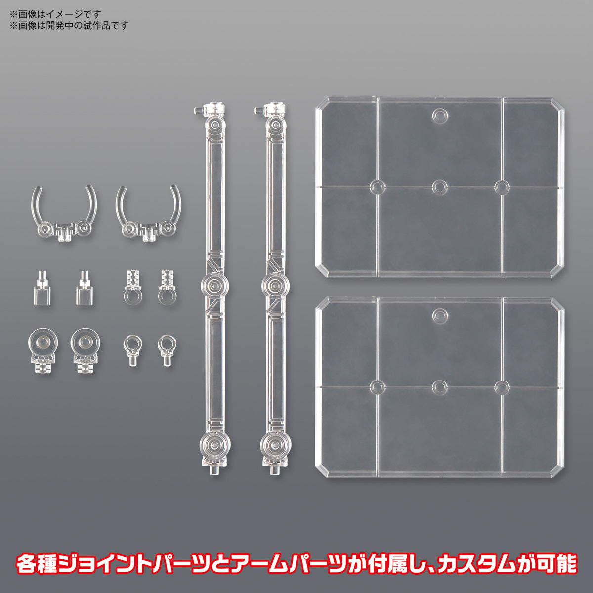 Action Base 7 (Clear)