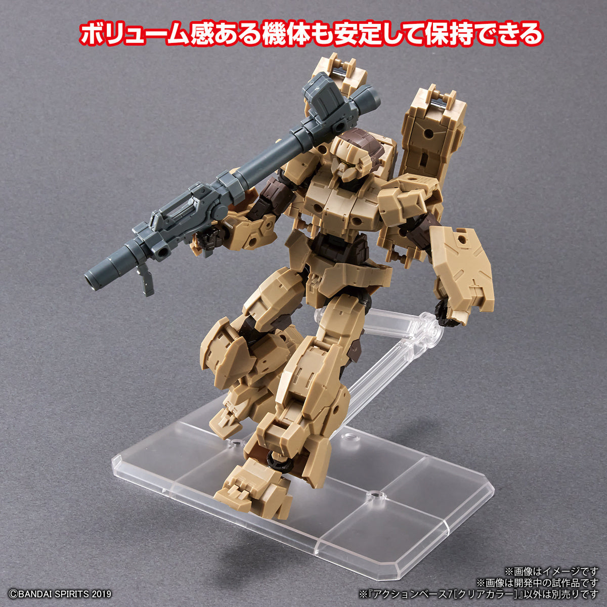 Action Base 7 (Clear)