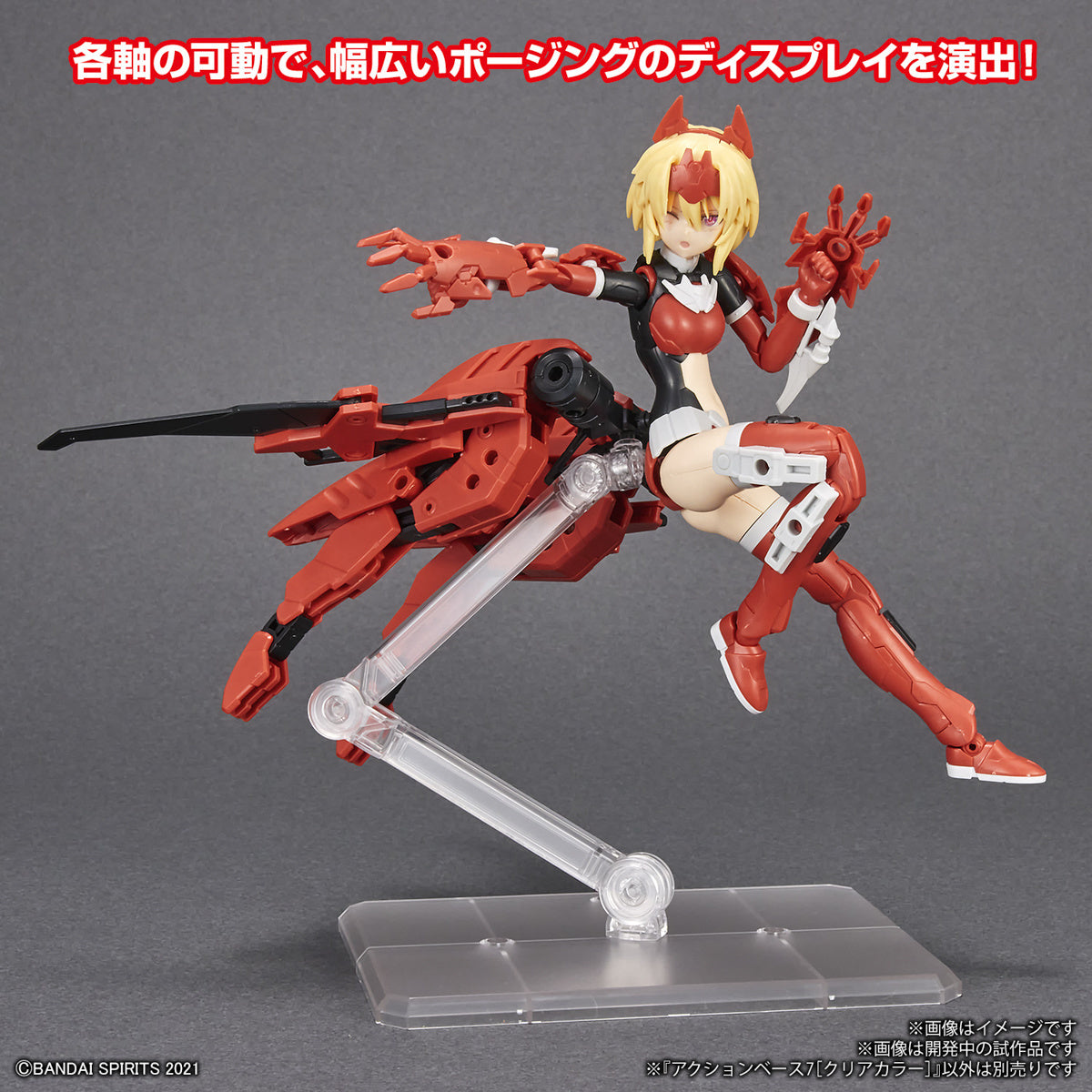 Action Base 7 (Clear)