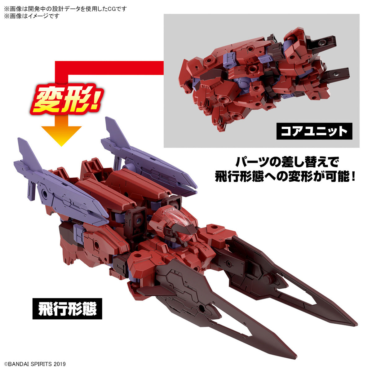 1/144 30 Minutes Missions eEXM-30 Espossito Gamma