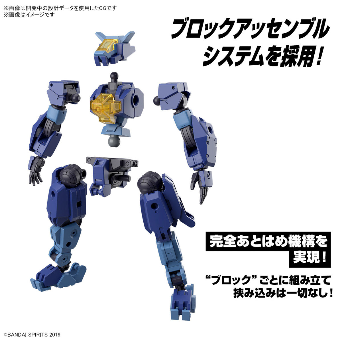 1/144 30 Minutes Missions eEXM-S03H Forestieri 03