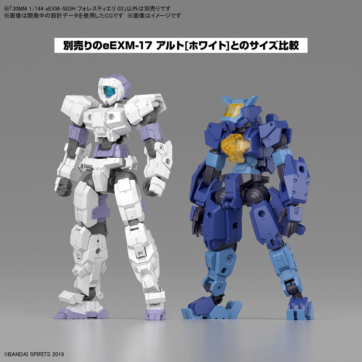 1/144 30 Minutes Missions eEXM-S03H Forestieri 03