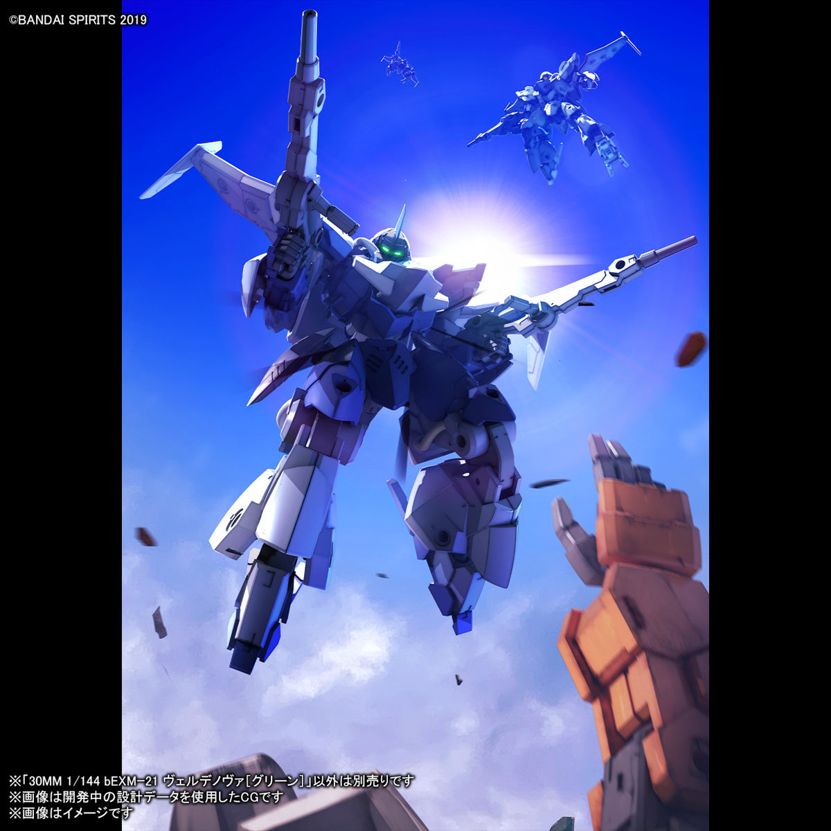 30MM 1/144 bEXM-28 Revernova (绿色)