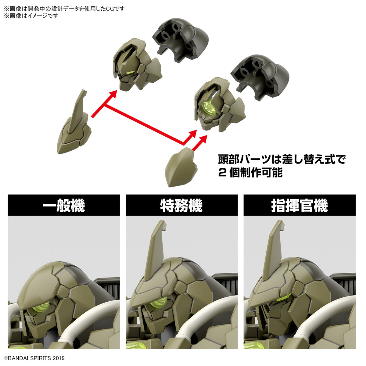 30MM 1/144 bEXM-28 Revernova (绿色)