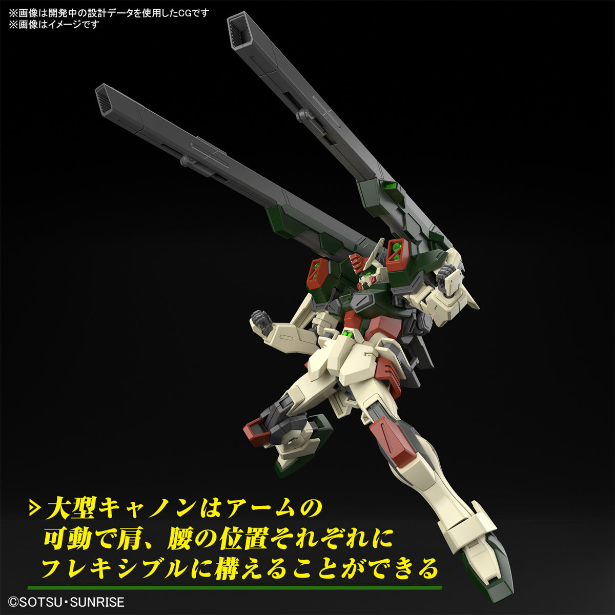 HG 1/144 Lightning Buster Gundam "Mobile Suit Gundam: Seed Freedom"