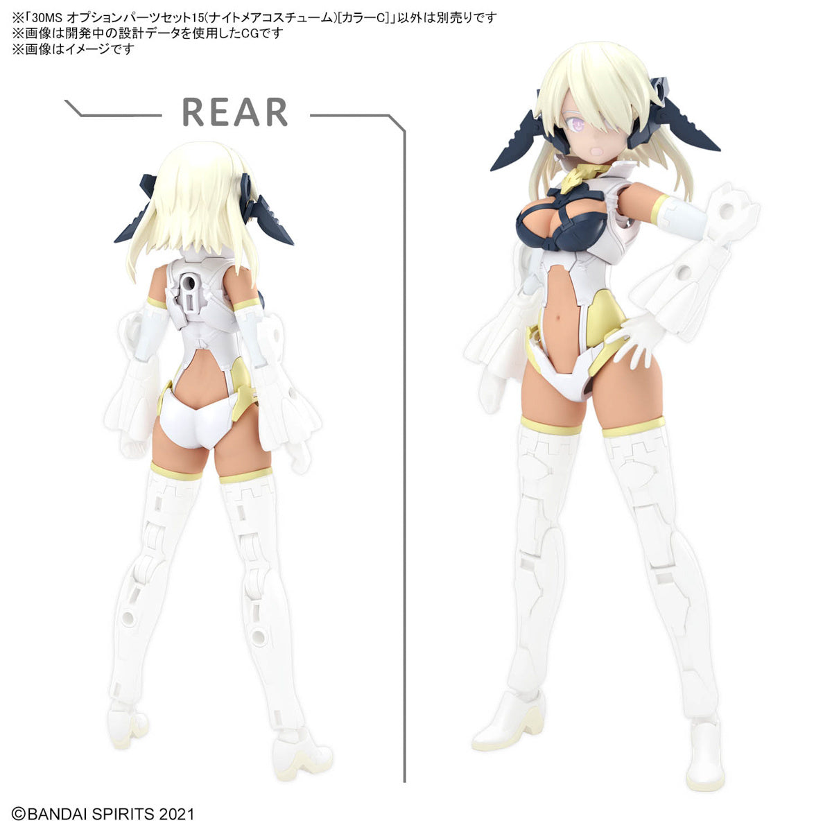 30 Minutes Sisters: Option Parts Set 15 (Nightmare Custome) (Color C)