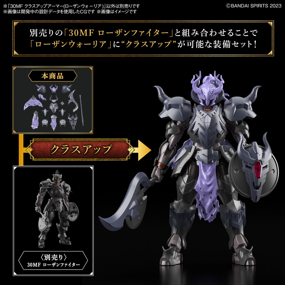 30 Minutes Fantasy: Class Up Armor (Rosan Warrior)