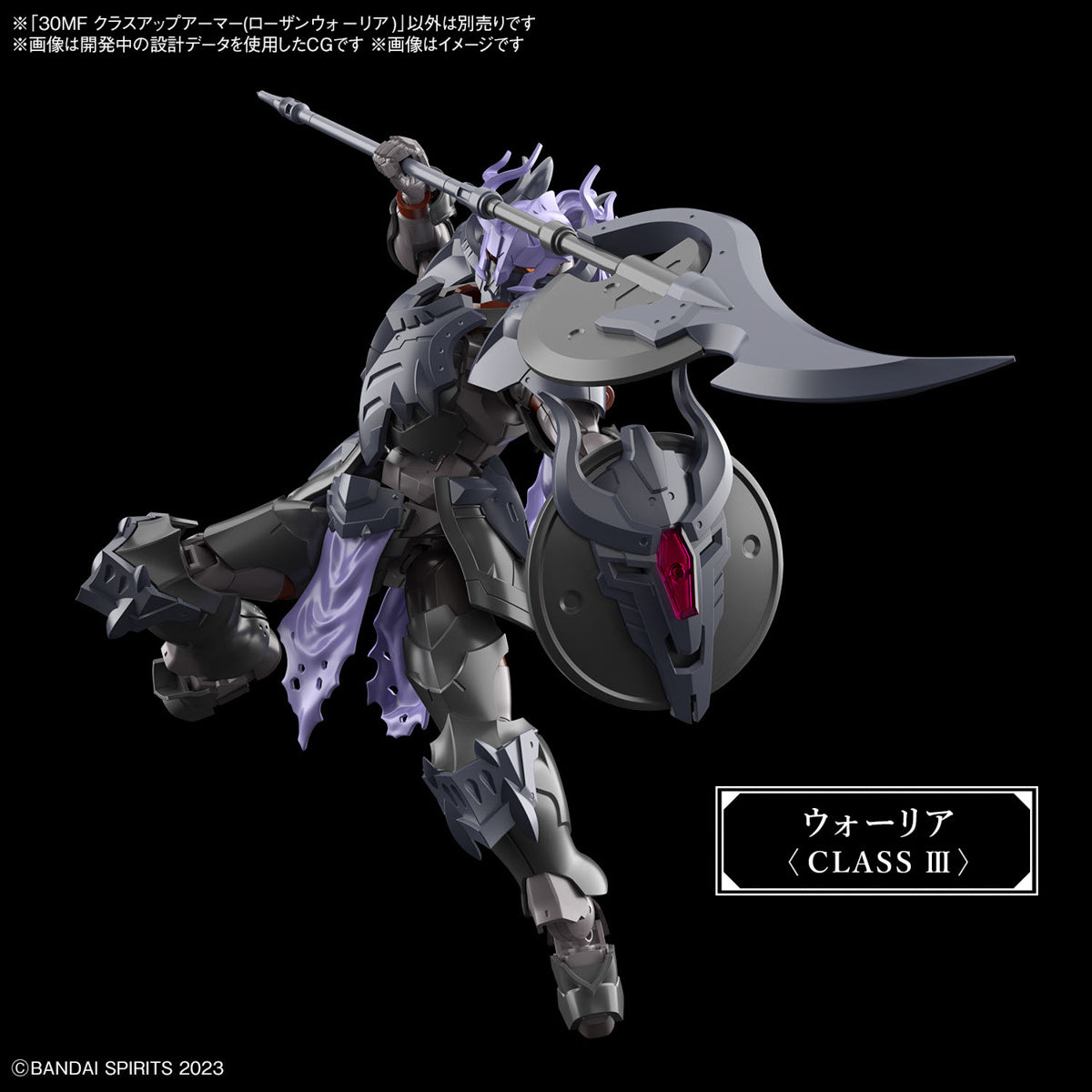 30 Minutes Fantasy: Class Up Armor (Rosan Warrior)