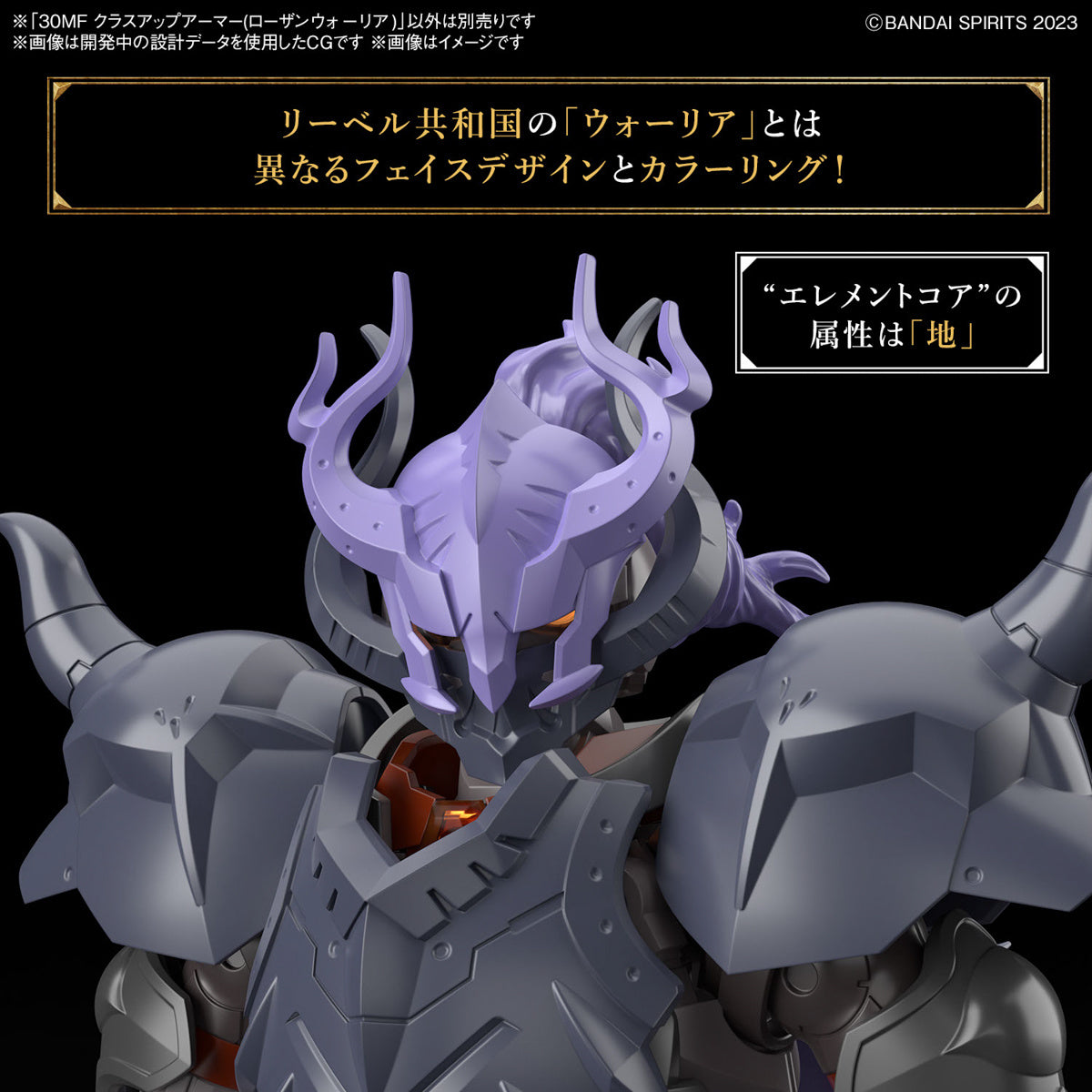 30 Minutes Fantasy: Class Up Armor (Rosan Warrior)