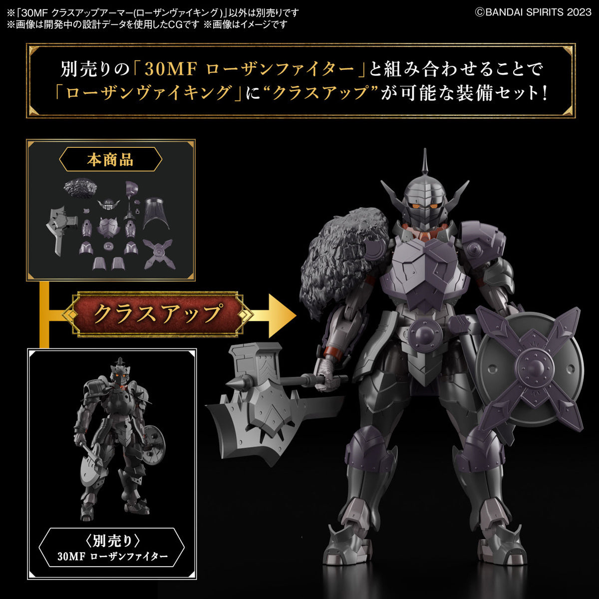 30 Minutes Fantasy: Class Up Armor (Rosan Viking)