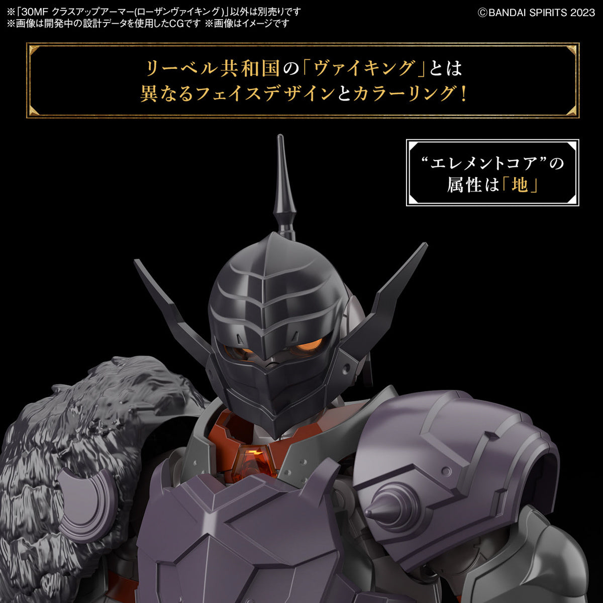 30 Minutes Fantasy: Class Up Armor (Rosan Viking)