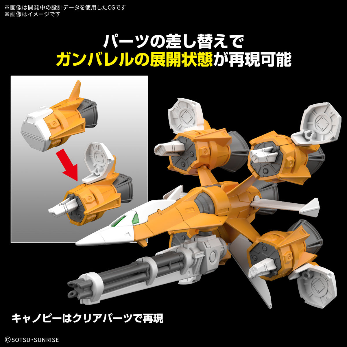 Gundam Option Parts Set Gunpla 14 (GUNBARREL STRIKER)
