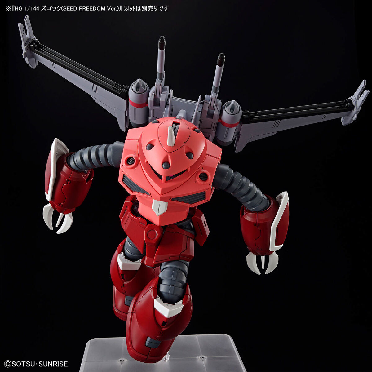HG 1/144 Z'Gok "Mobile Suit Gundam Seed Freedom"
