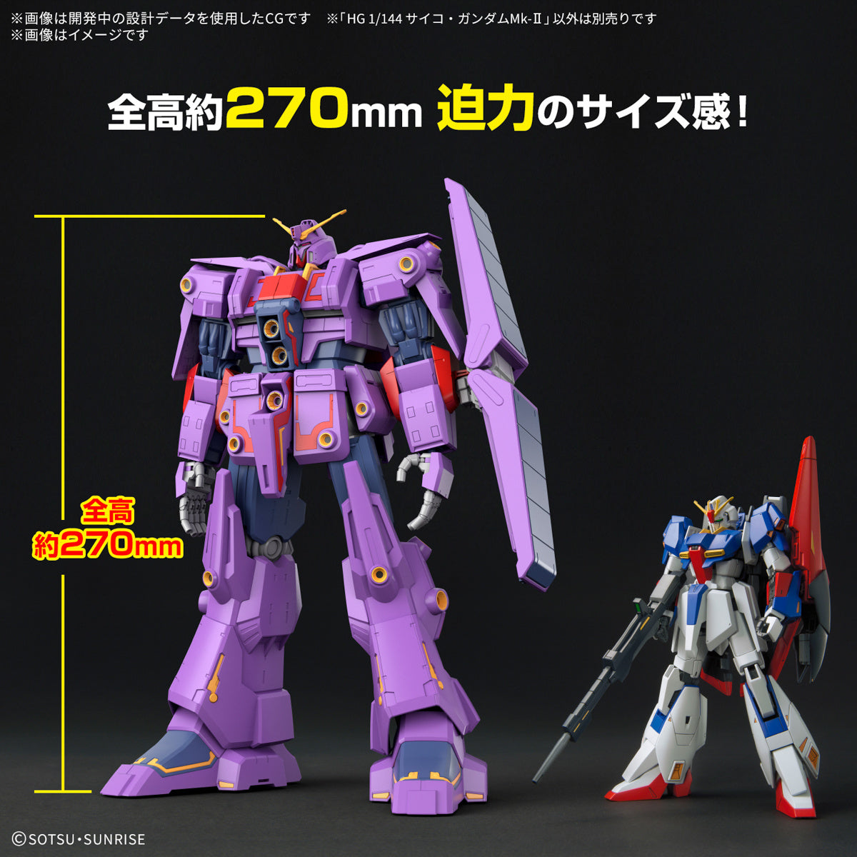 HGUC 1/144 Psycho Gundam MK-II