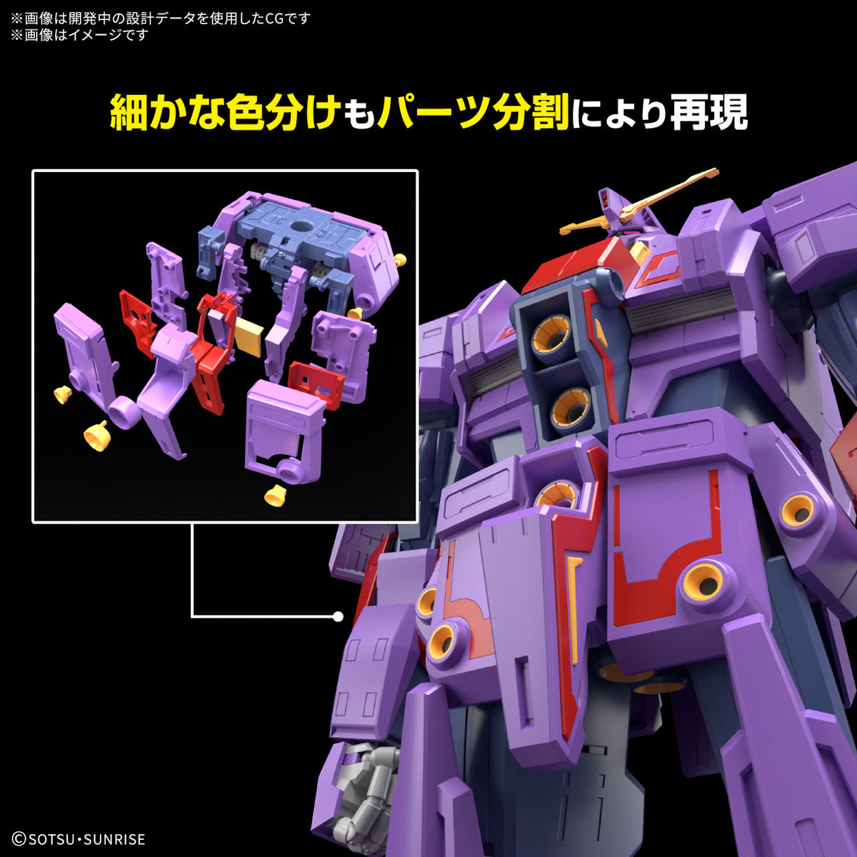 HGUC 1/144 Psycho Gundam MK-II