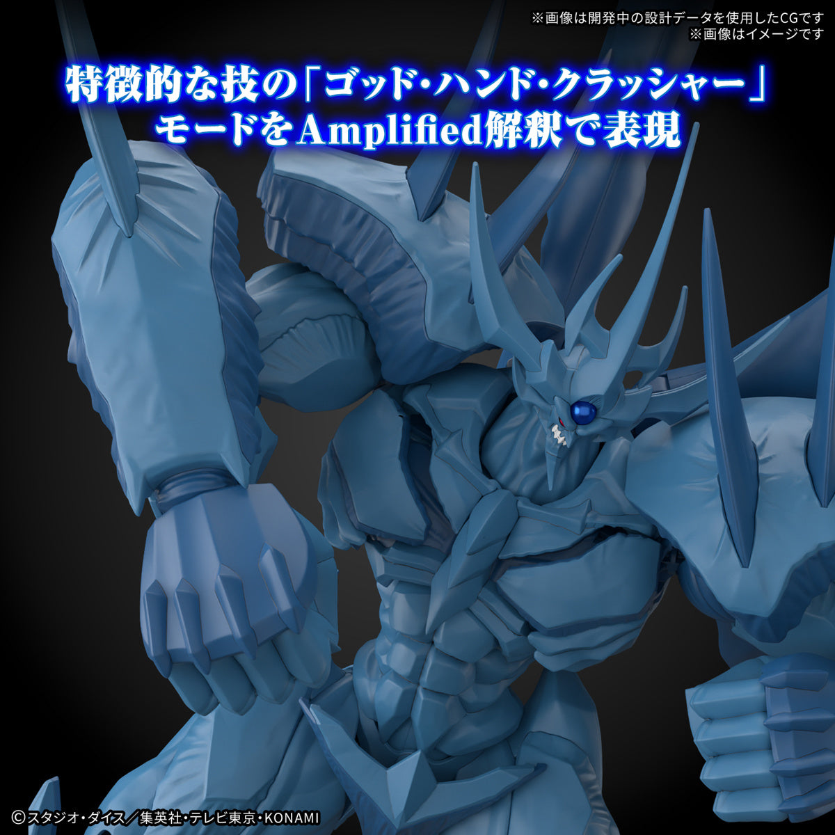 Figure-rise Standard Amplified: Egyptian God- Obelisk The Tormentor