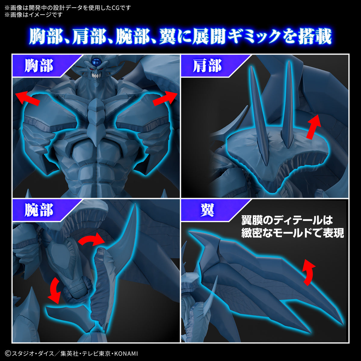 Figure-rise Standard Amplified: Egyptian God- Obelisk The Tormentor