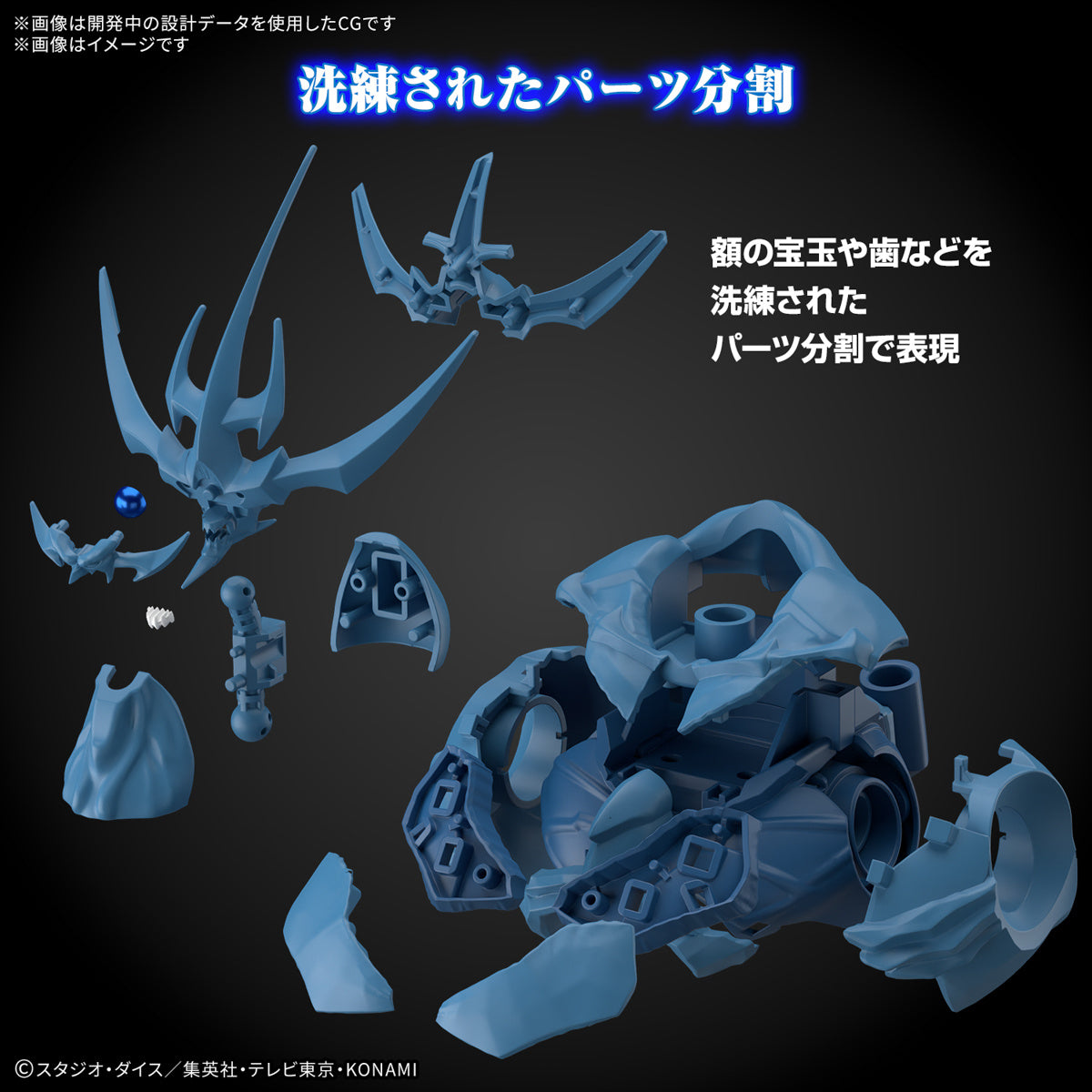 Figure-rise Standard Amplified: Egyptian God- Obelisk The Tormentor