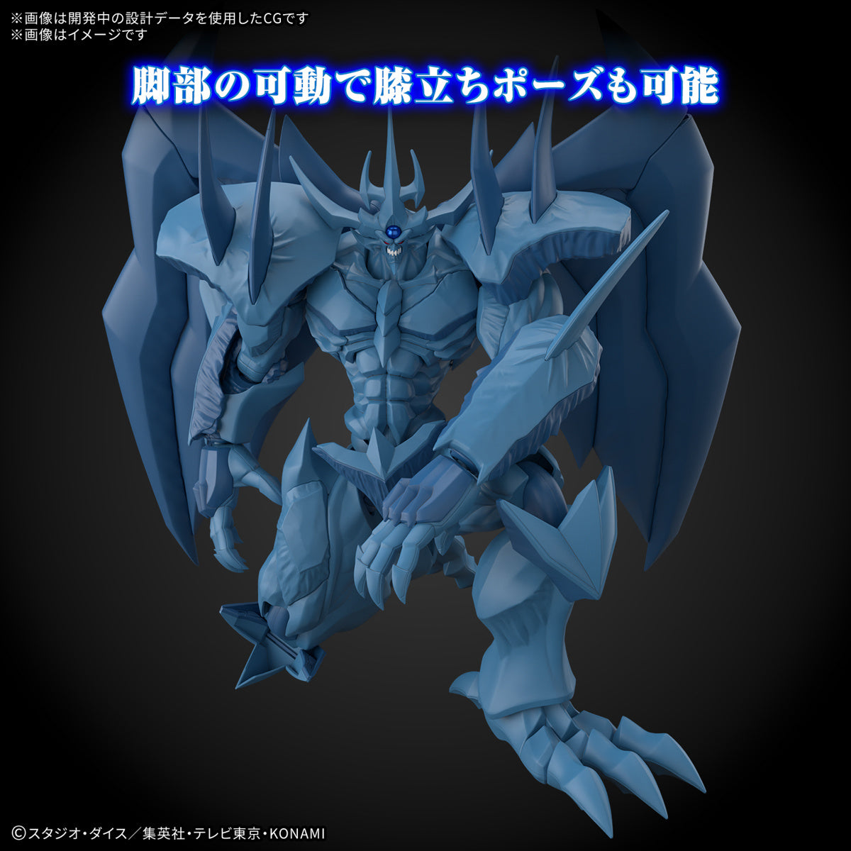 Figure-rise Standard Amplified: Egyptian God- Obelisk The Tormentor