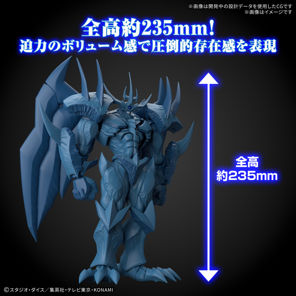Figure-rise Standard Amplified: Egyptian God- Obelisk The Tormentor