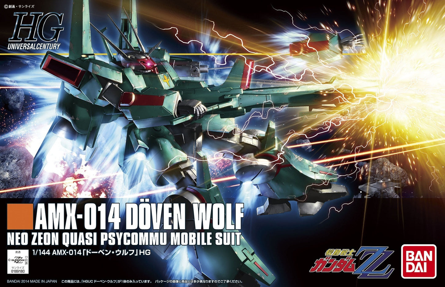 HGUC 1/144 古夫(复活)