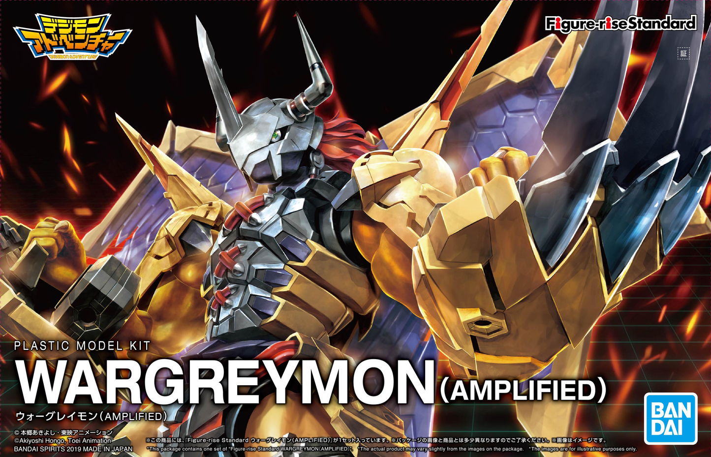 Figure-rise Standard Amplified - Wargreymon