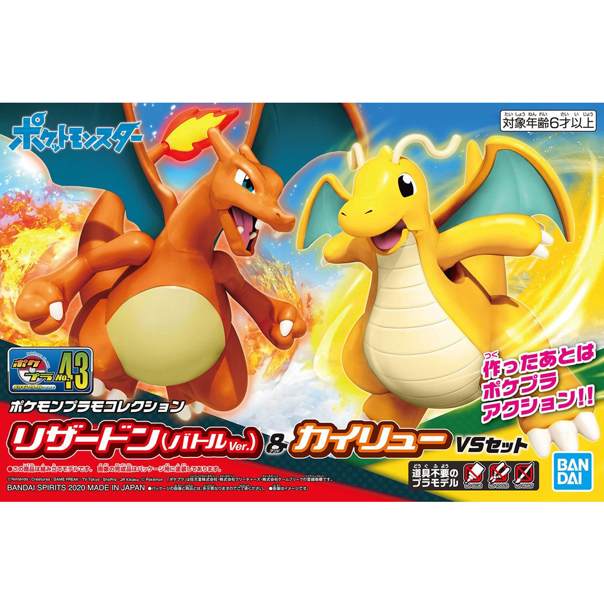Pokemon Model Kit Charizard & Dragonite VS Set