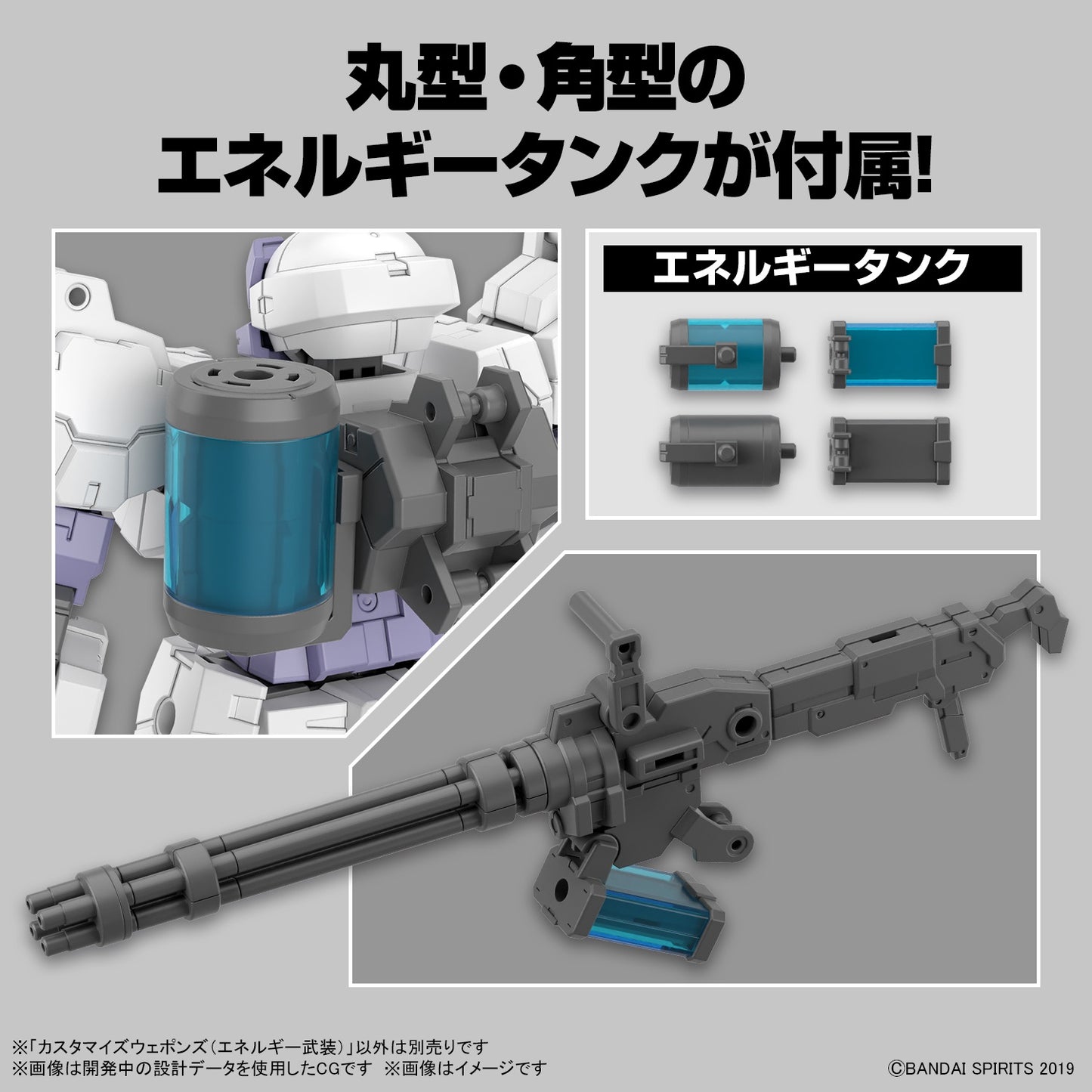 30 Minutes Missions Customize Weapons (Energy Weapons)