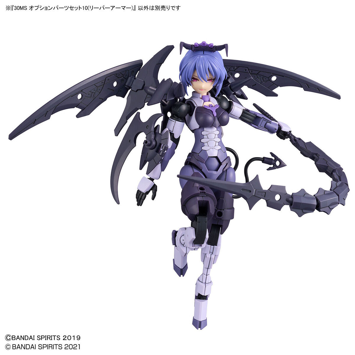 30 Minutes Sisters: Option Parts Set 10 (Reaper Armor)